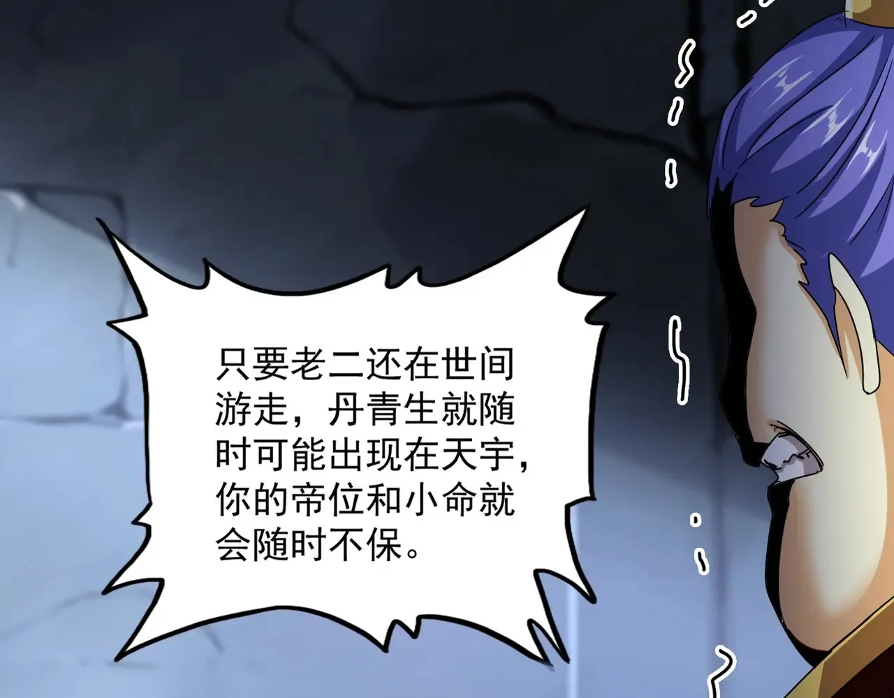 第543话 领悟42