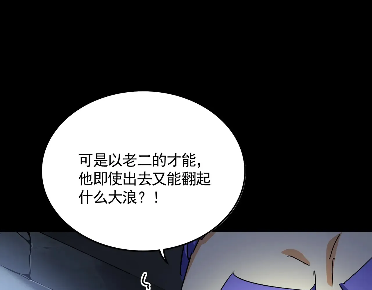 第543话 领悟33