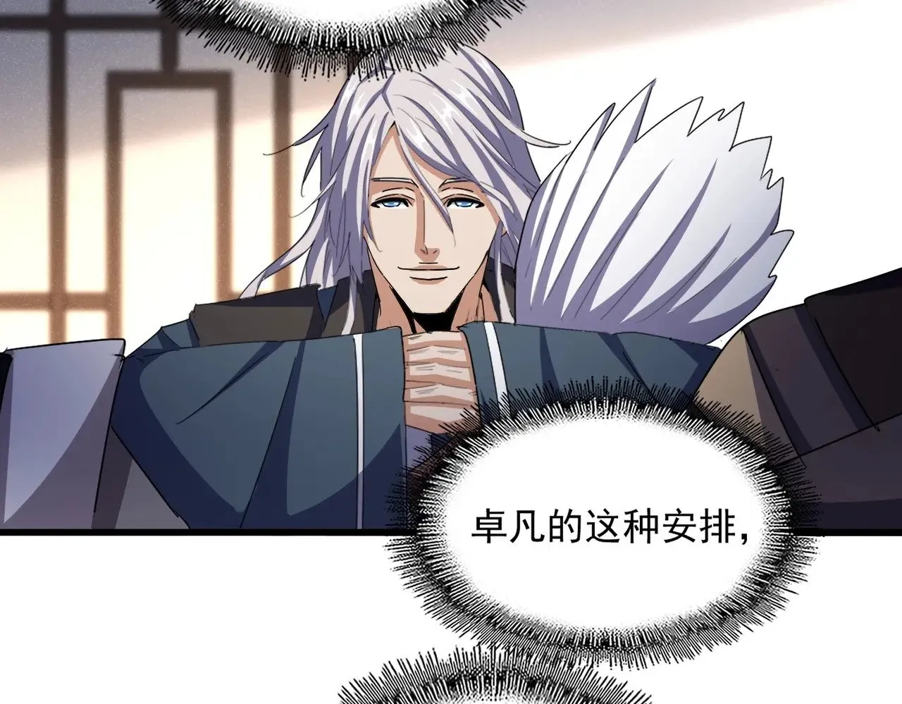 第544话 天宇篇·完36