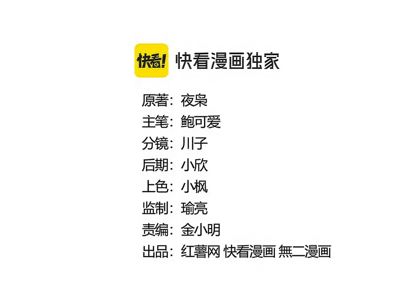 第540话 我自然不会！5