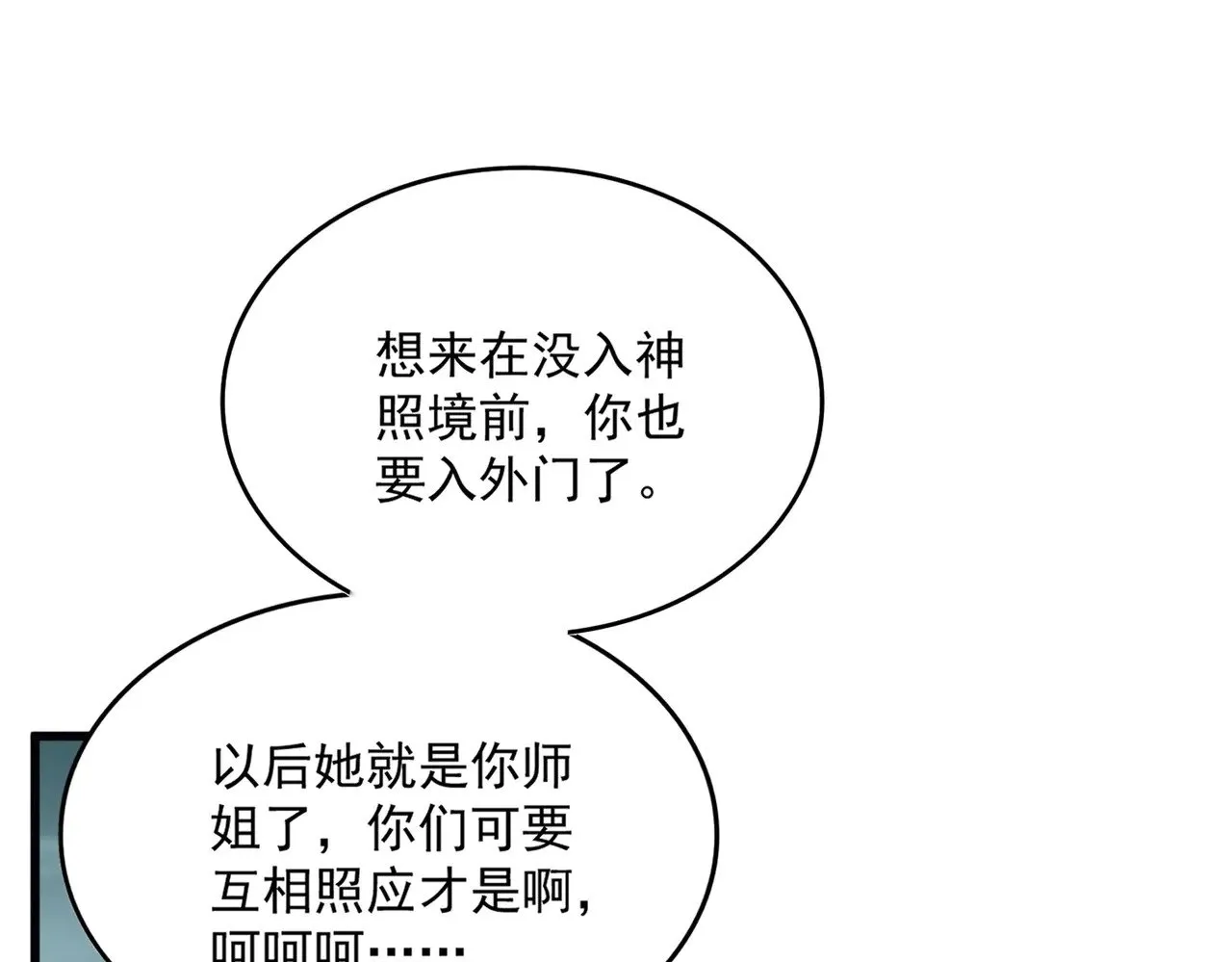 第551话 有点意思34