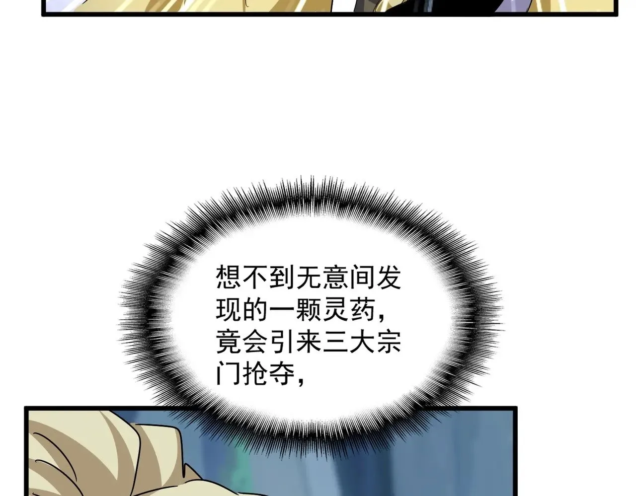 第545话 你一脸DIO样啊...兄dei76