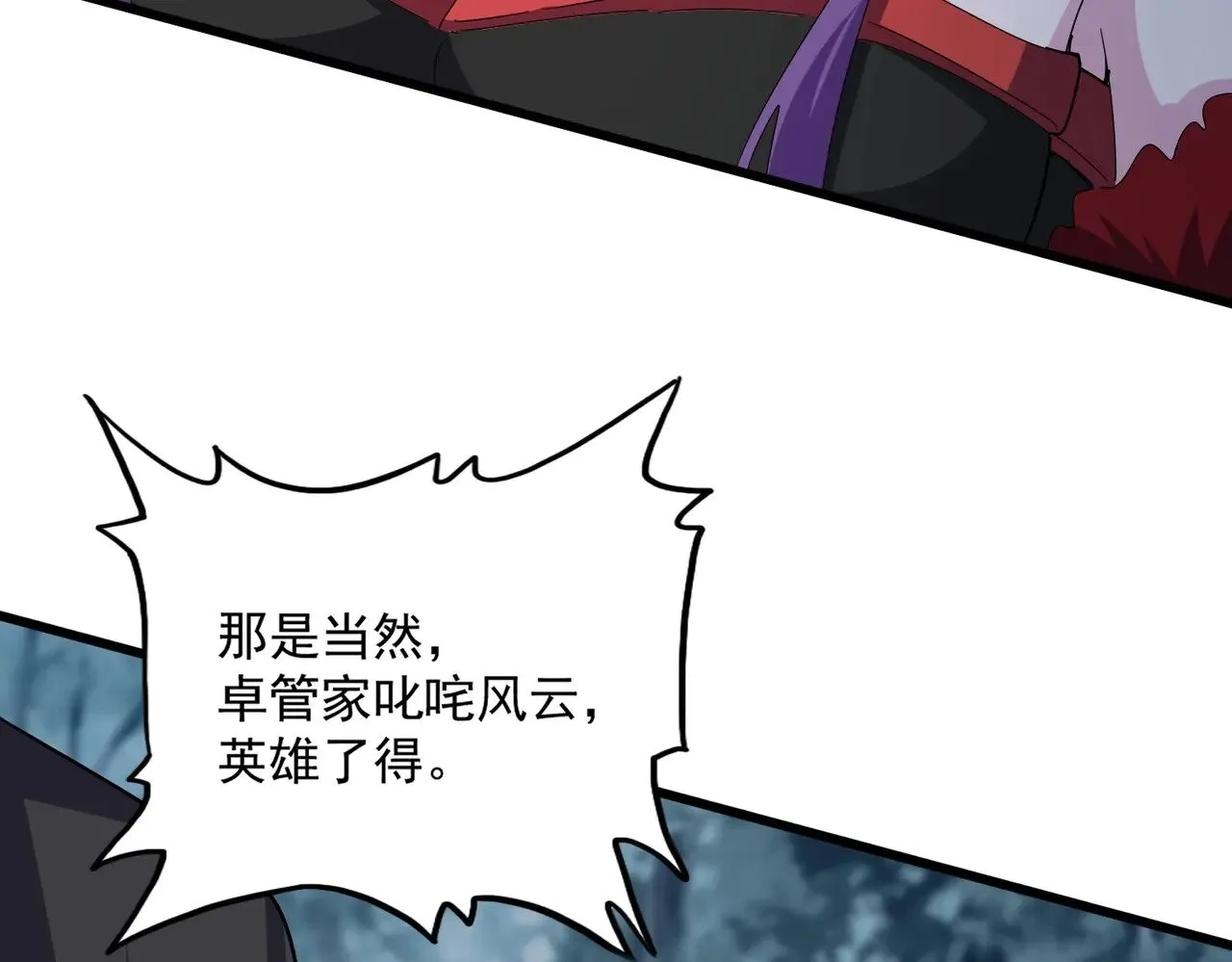 第550话 卓凡？好名字108