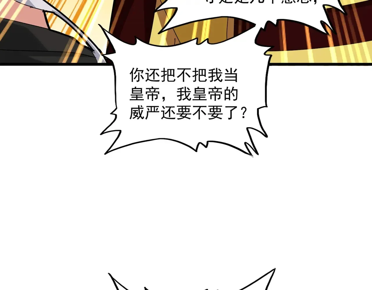 第540话 我自然不会！16