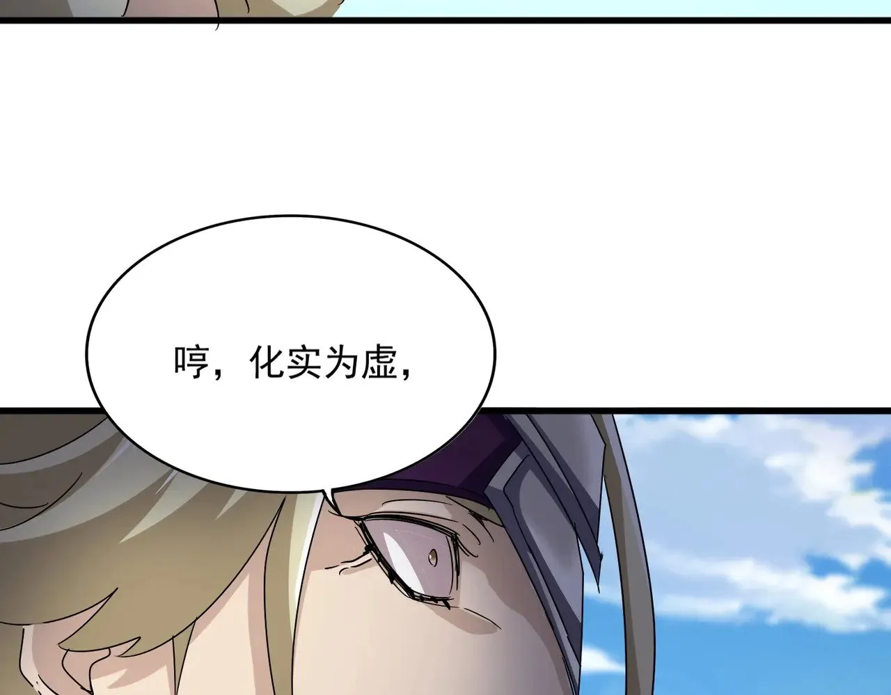 第547话 问点事74