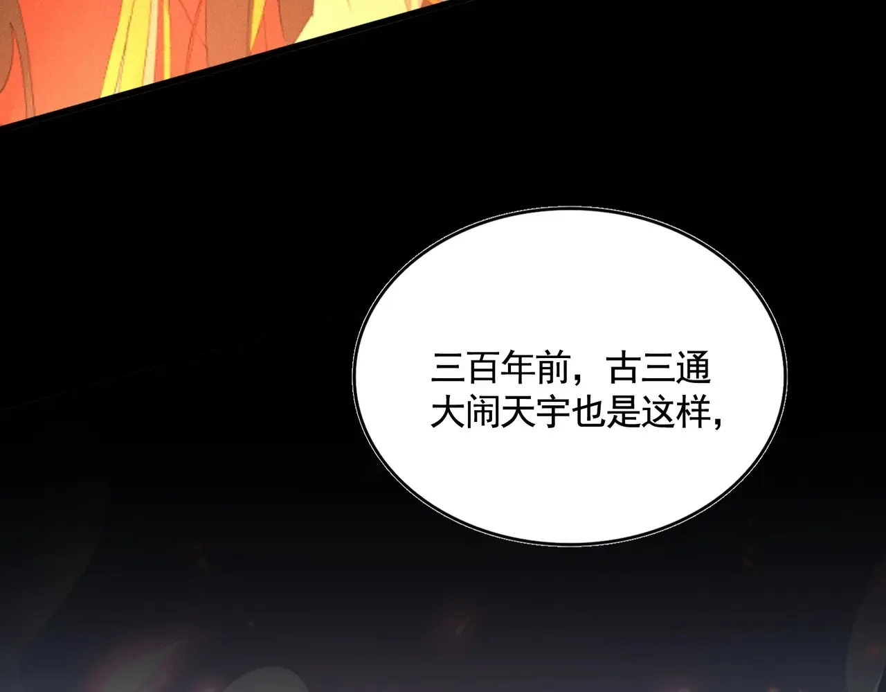第540话 我自然不会！77