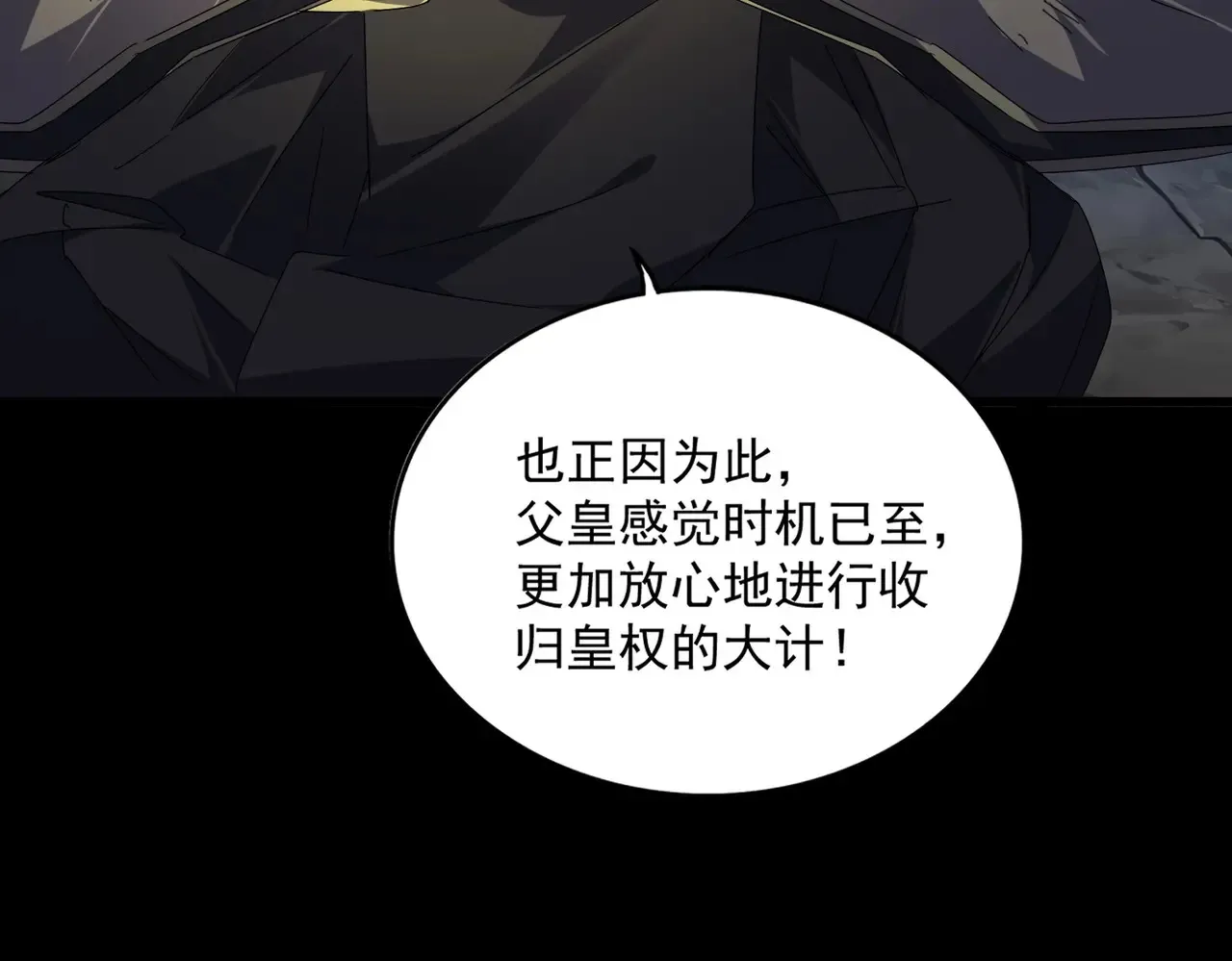 第542话 不违天意51