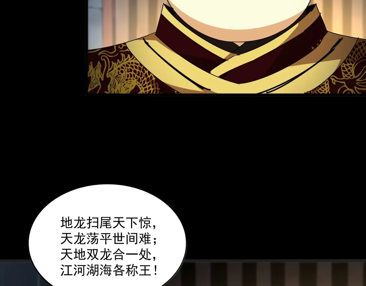 第542话 不违天意44