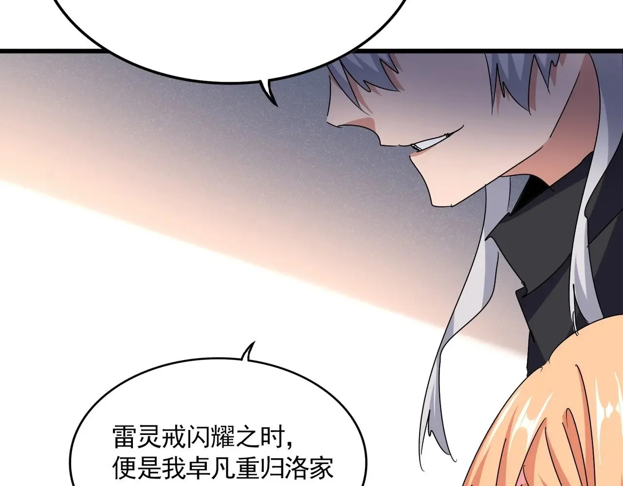 第544话 天宇篇·完69