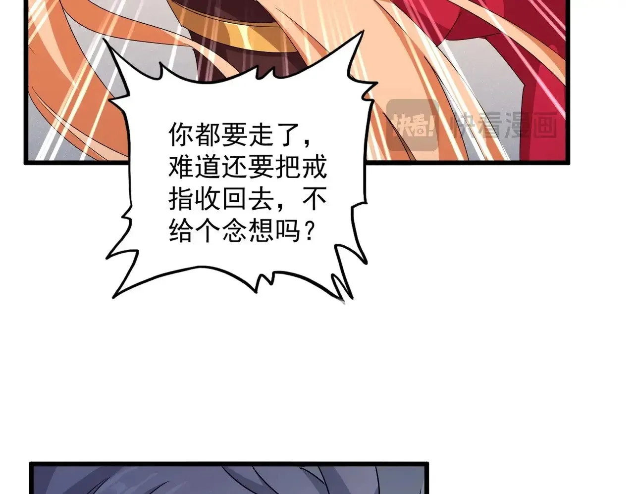 第544话 天宇篇·完63