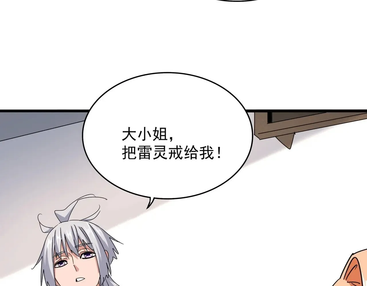 第544话 天宇篇·完59