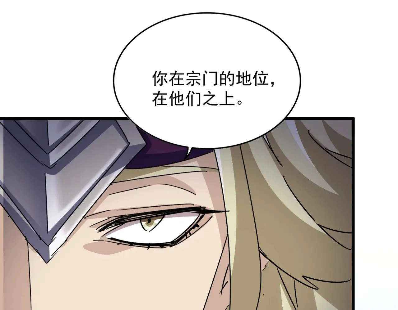 第547话 问点事25