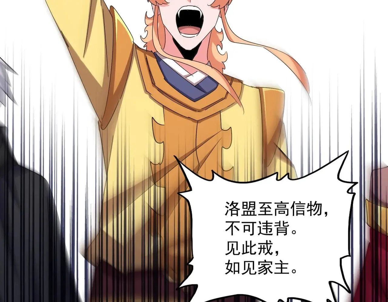 第544话 天宇篇·完79