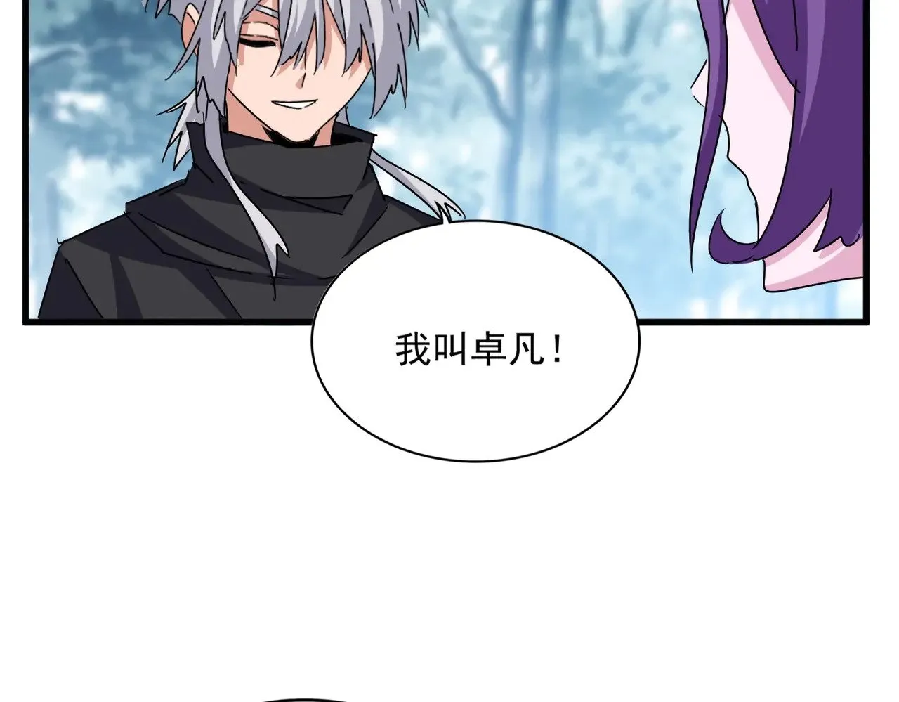 第550话 卓凡？好名字105