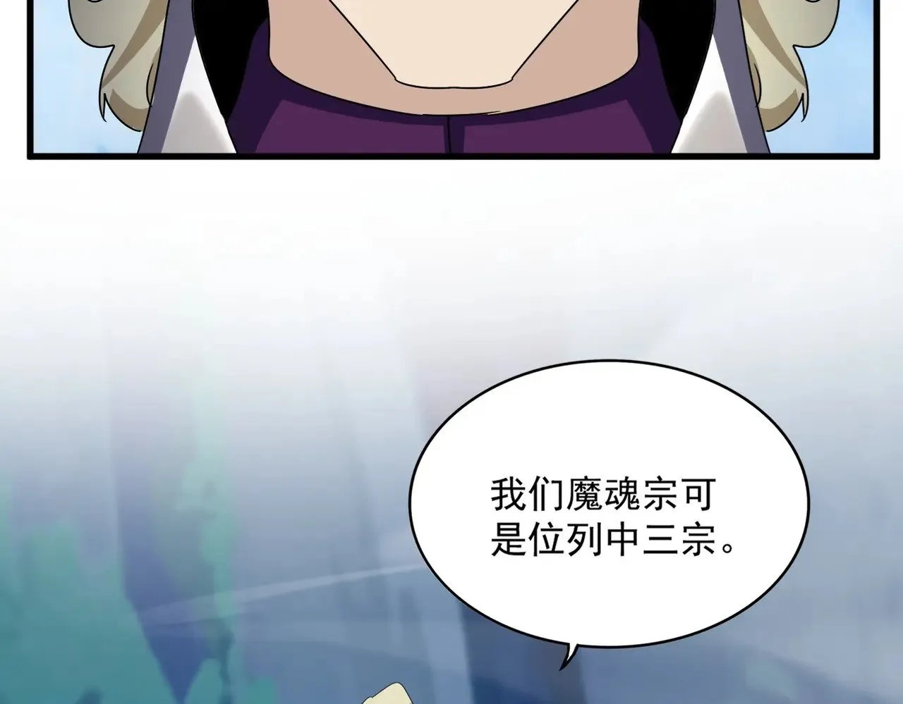 第545话 你一脸DIO样啊...兄dei18