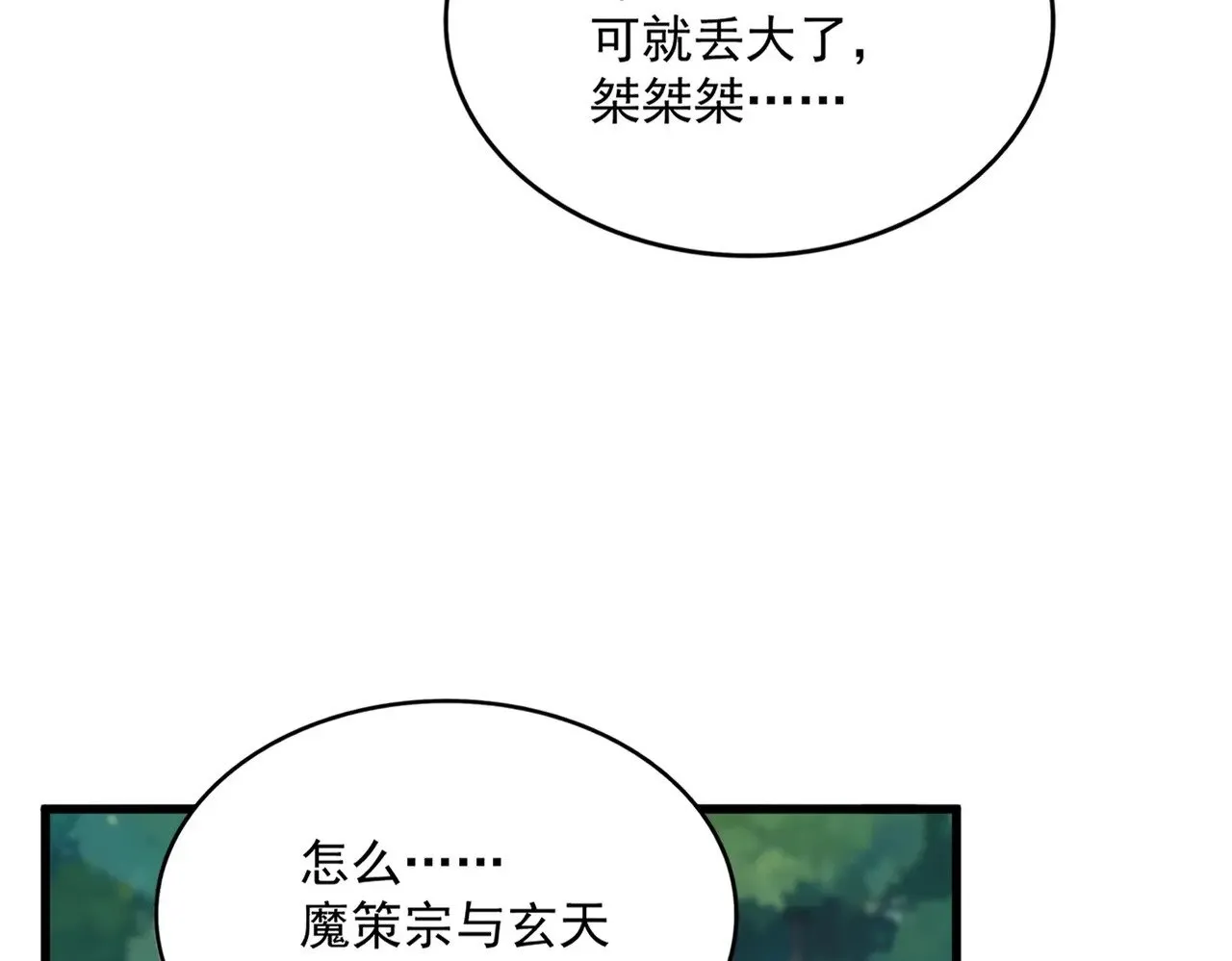 第545话 你一脸DIO样啊...兄dei26