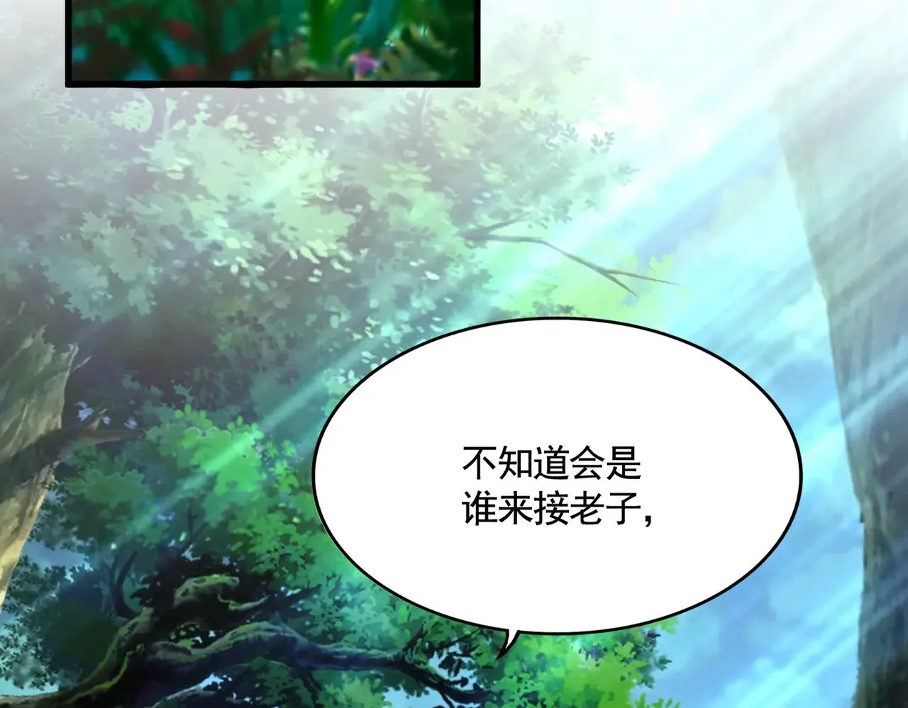 第545话 新天地9