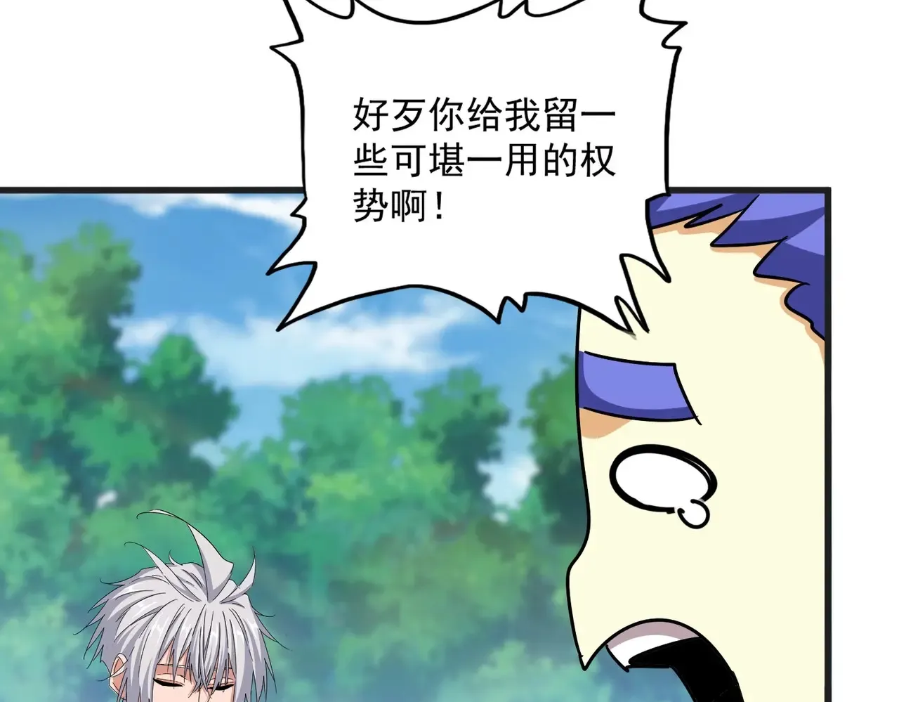 第540话 我自然不会！17