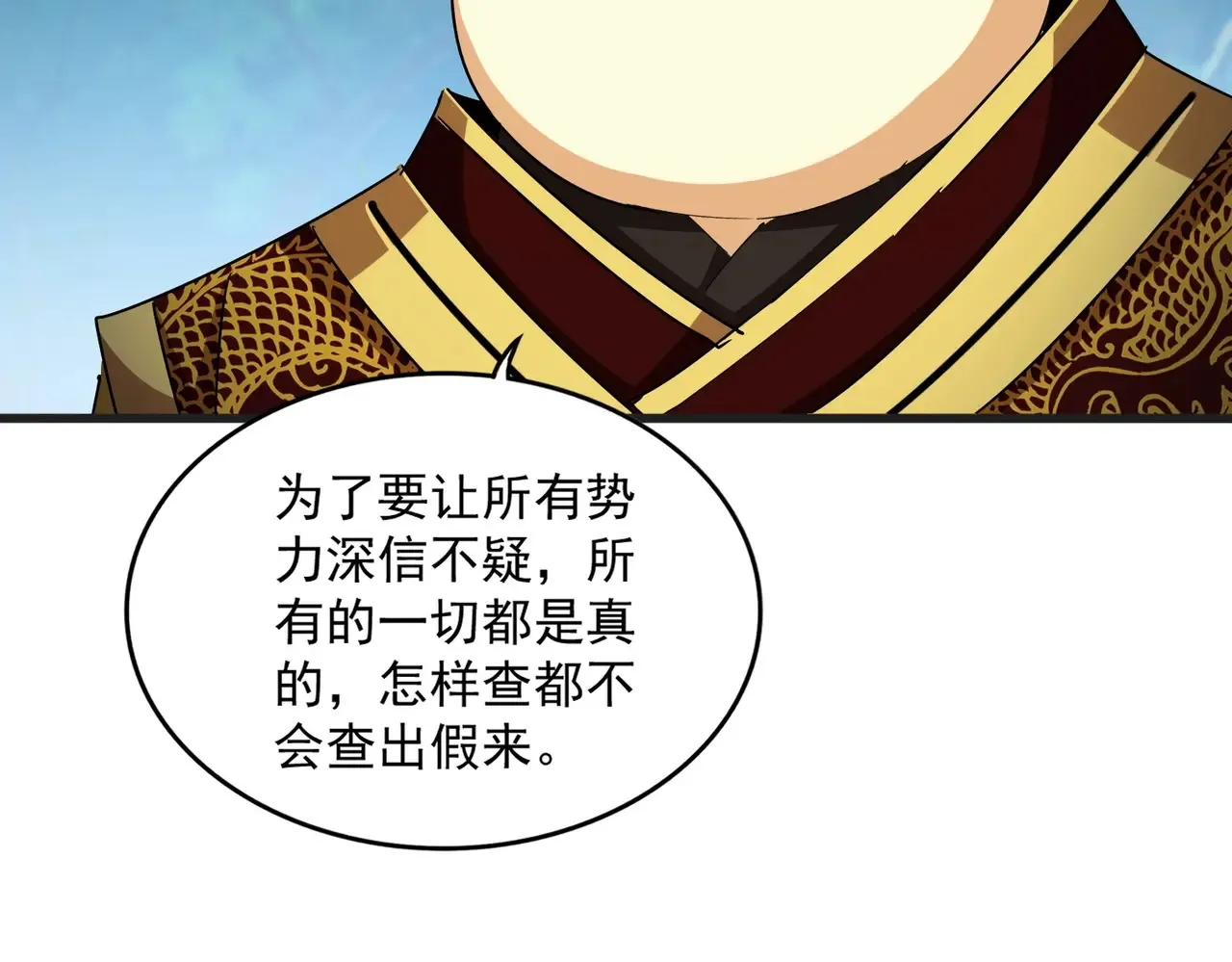 第540话 我自然不会！86