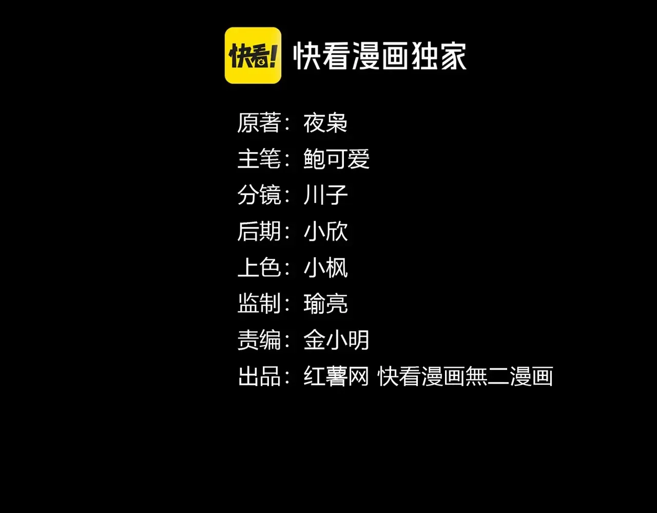 第542话 不违天意6