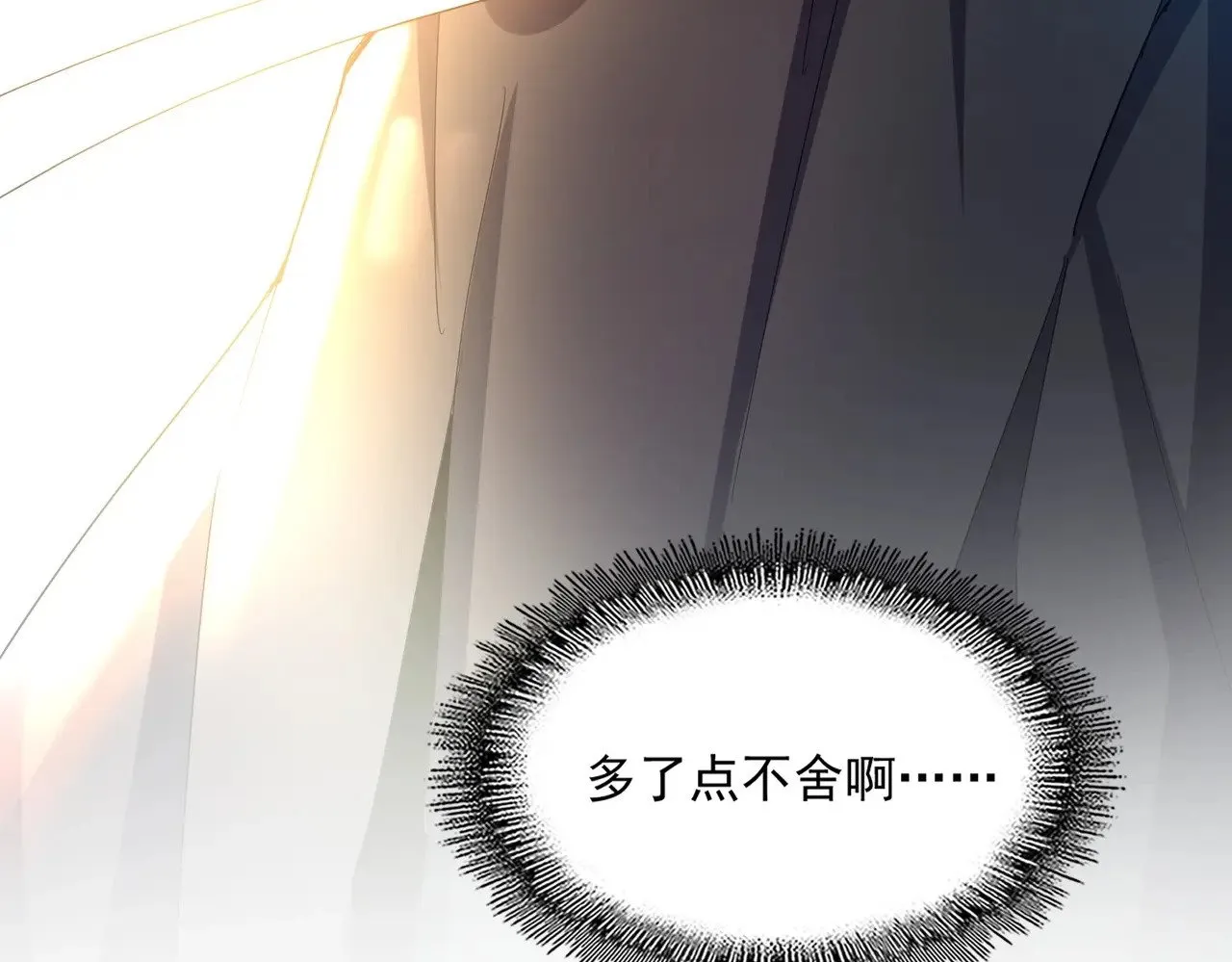 第544话 天宇篇·完111