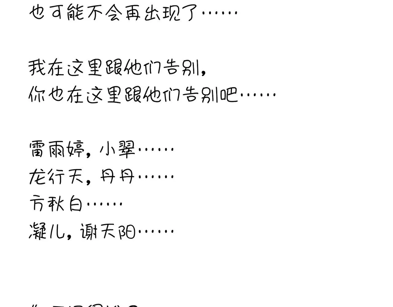 第544话 天宇篇·完114