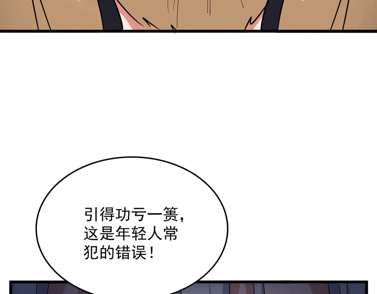 第549话 上中下115