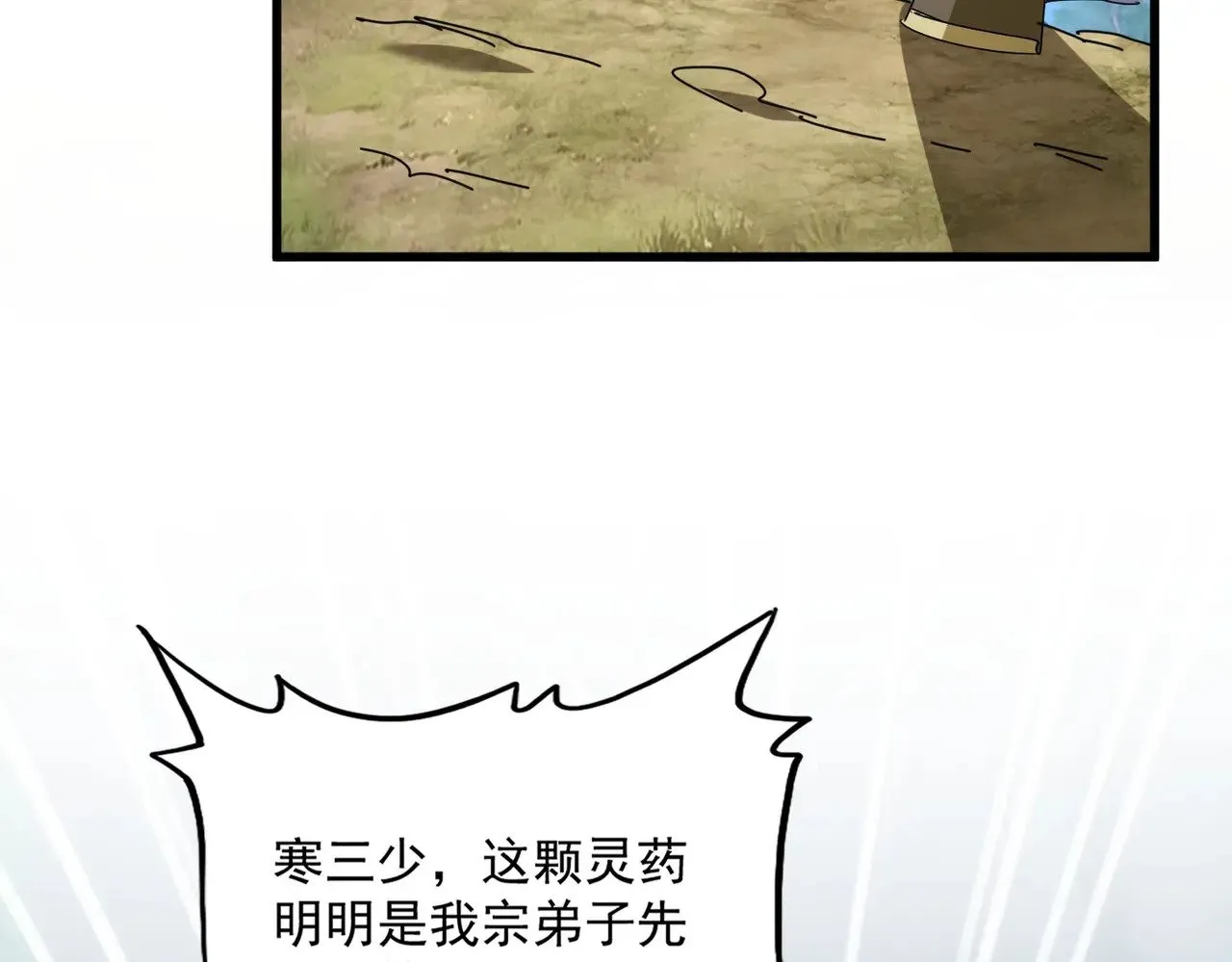第545话 新天地84