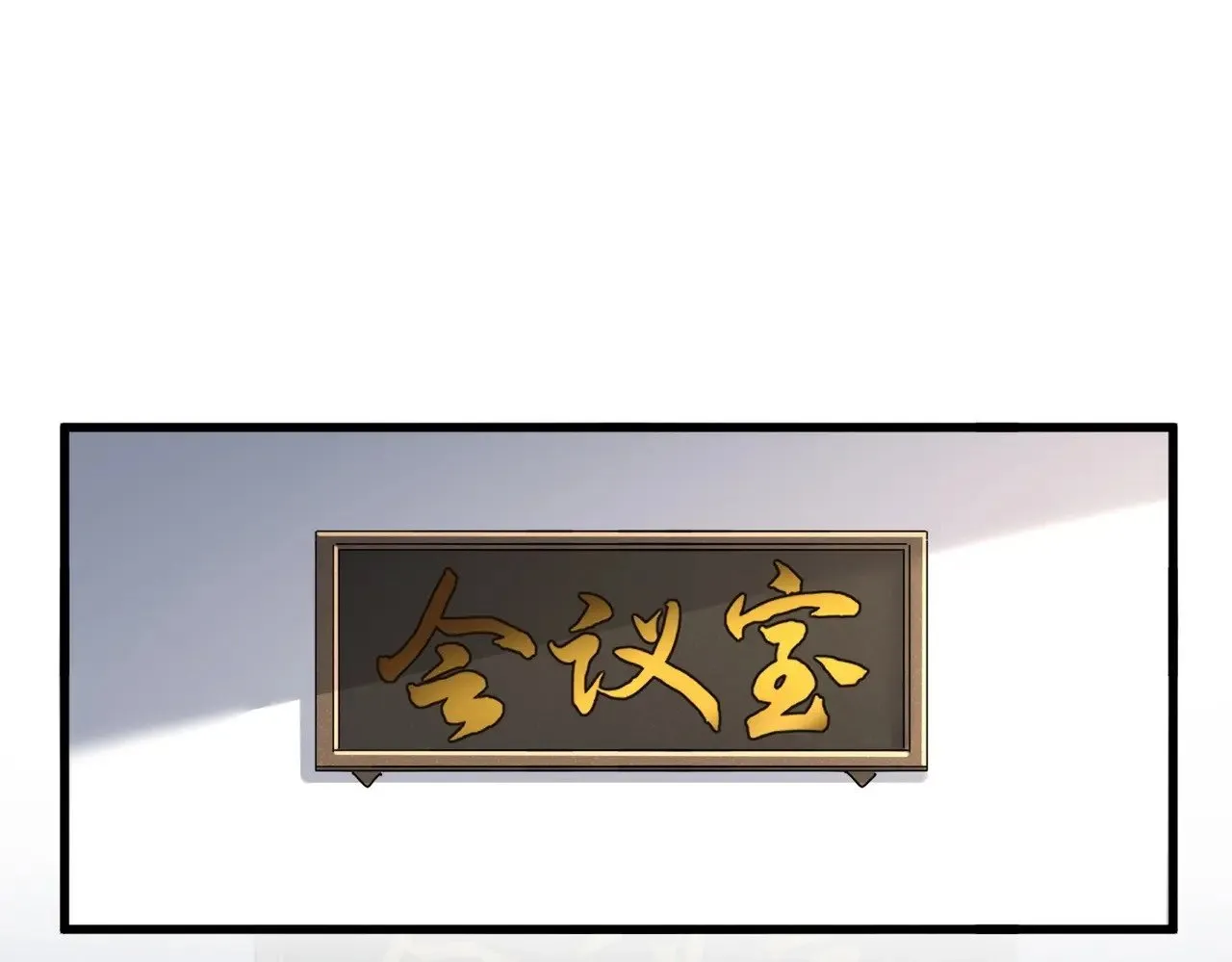 第544话 天宇篇·完3