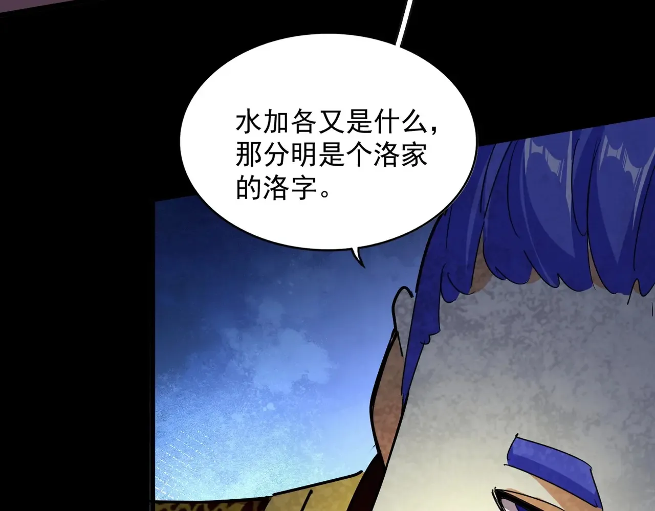 第542话 不违天意58