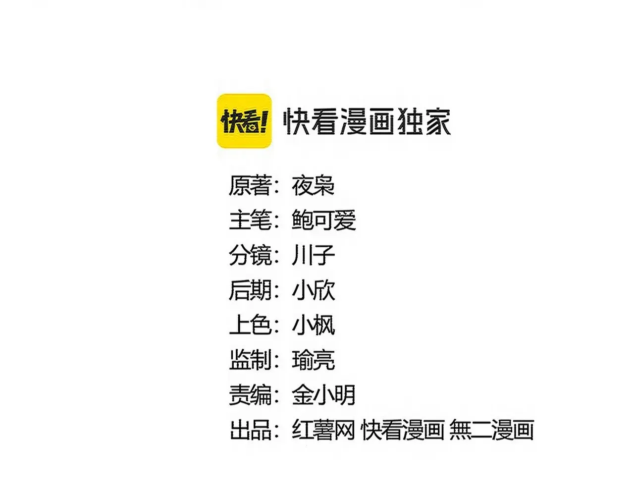 第544话 天宇篇·完118
