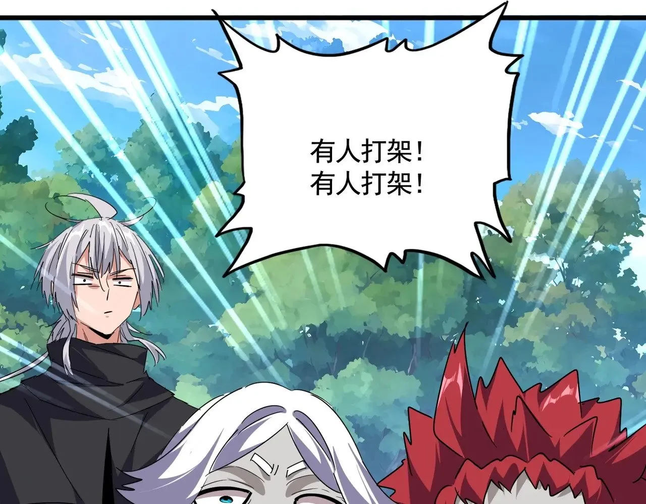 第545话 新天地45