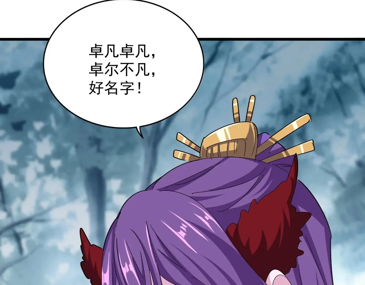 第550话 卓凡？好名字106
