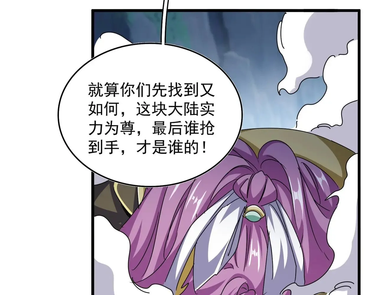 第545话 你一脸DIO样啊...兄dei22