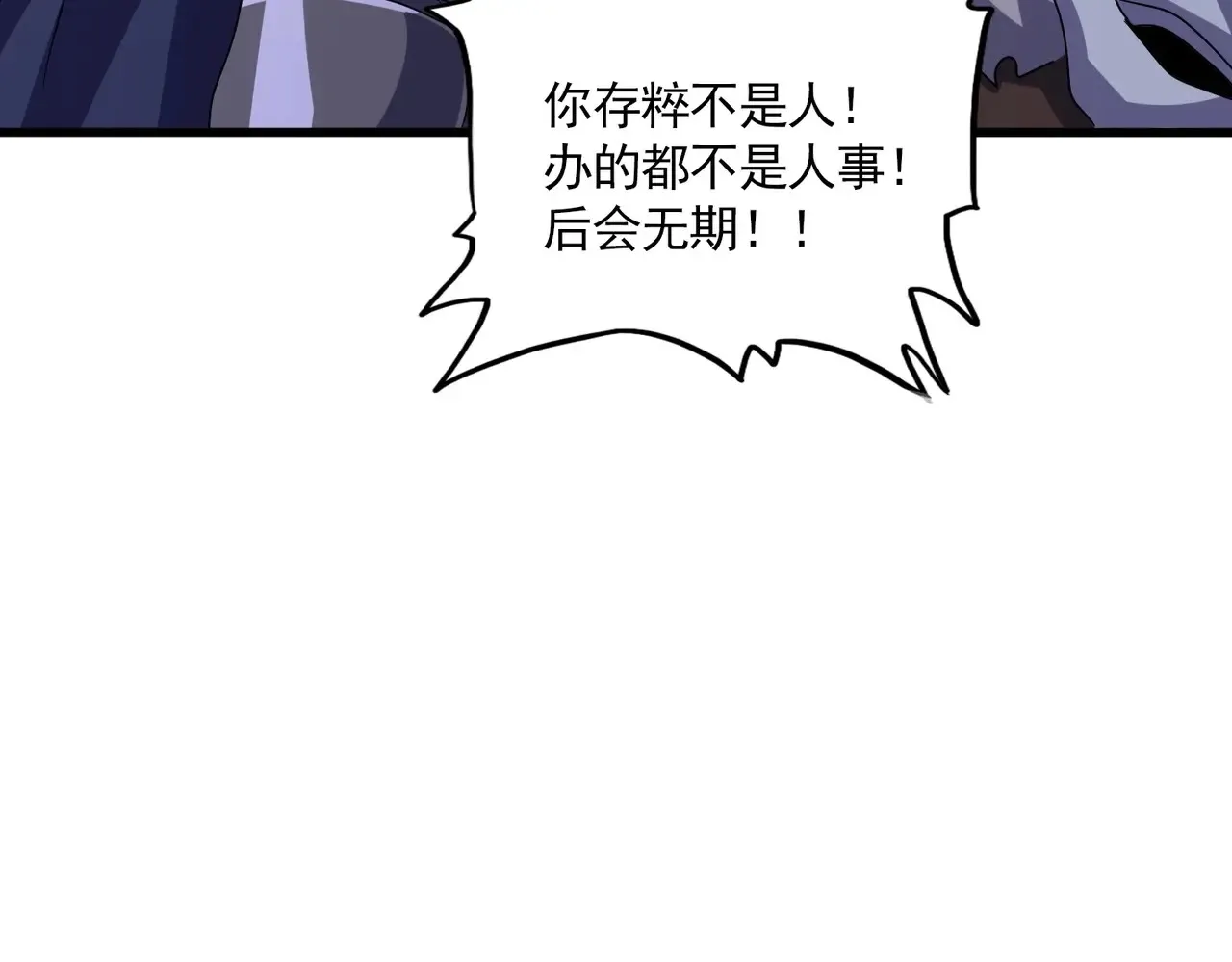 第543话 领悟110