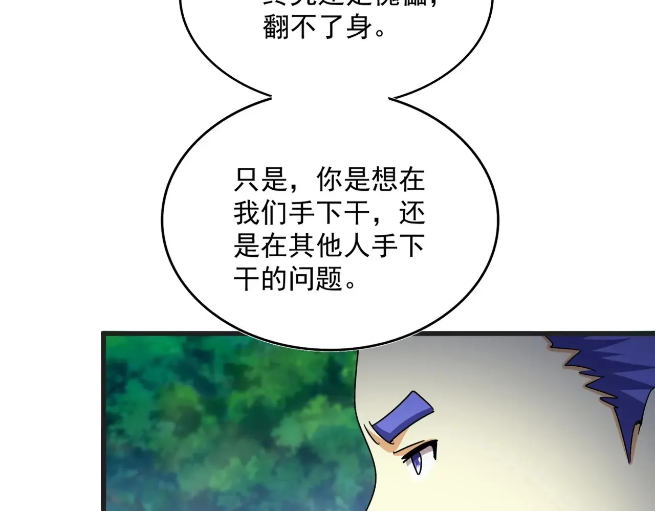 第540话 我自然不会！54