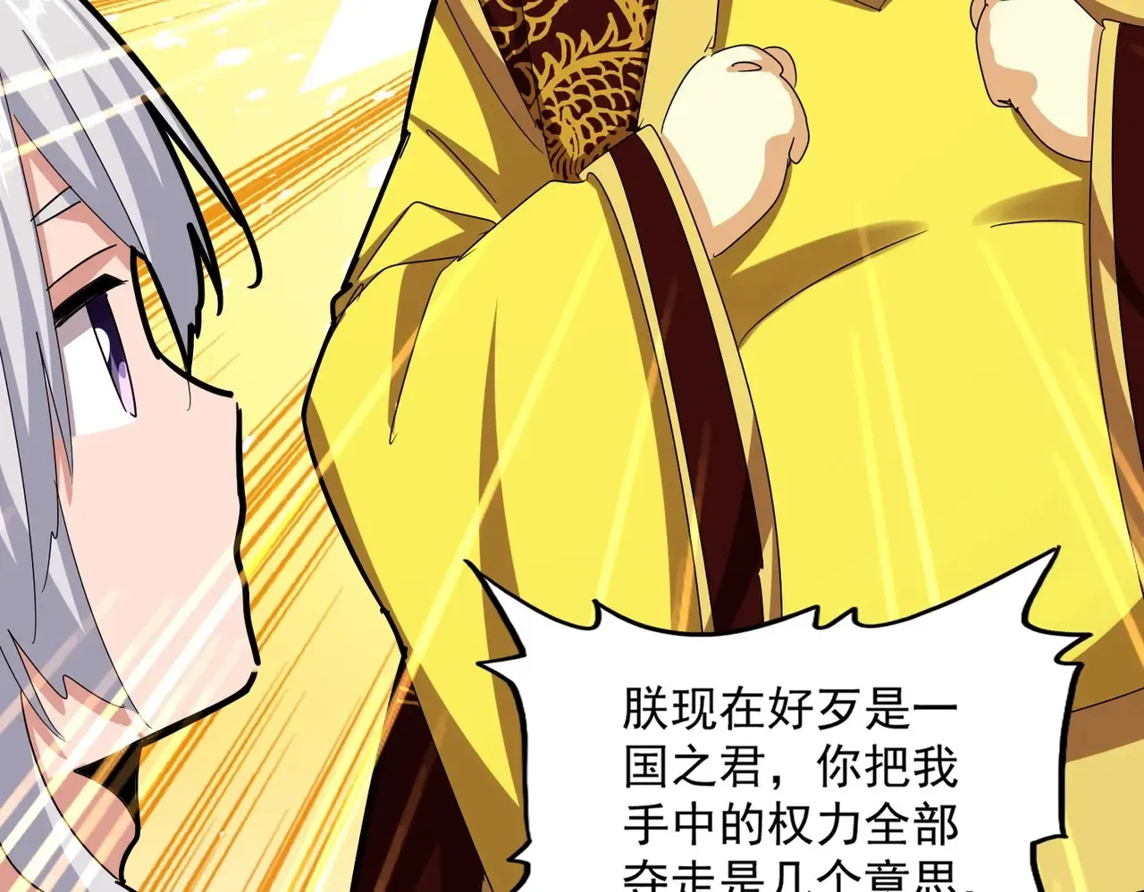 第540话 我自然不会！15