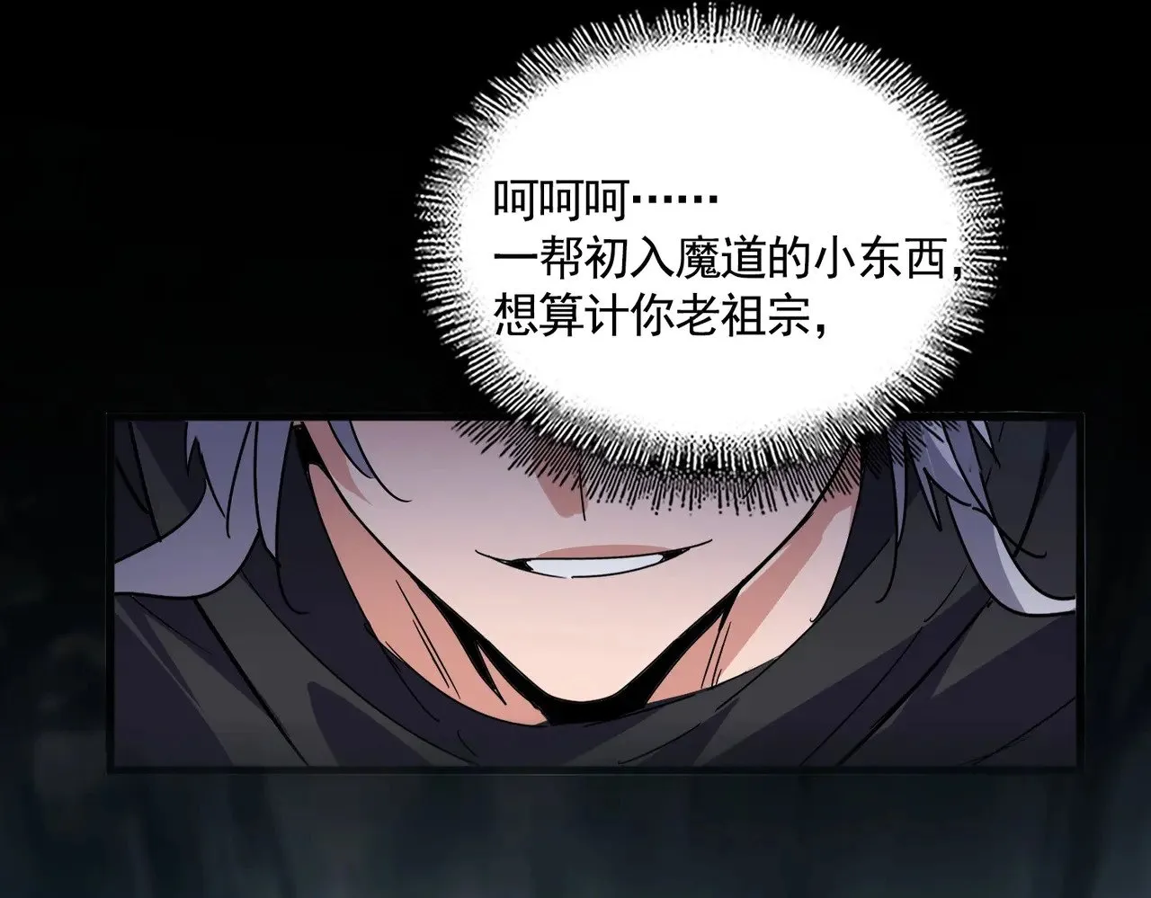 第551话 有点意思105