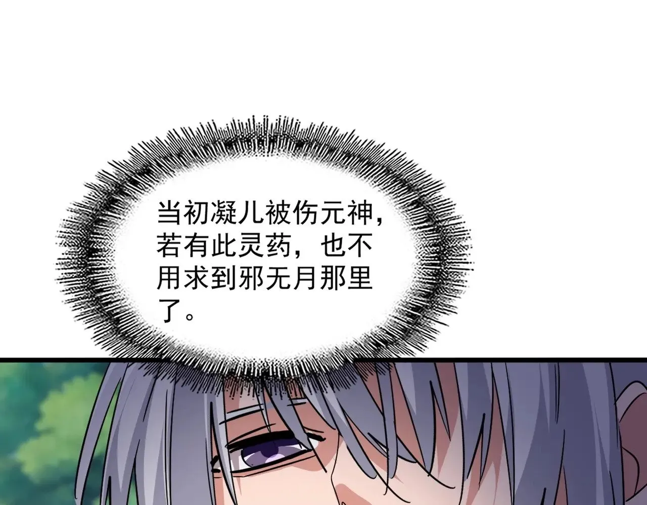第545话 新天地71