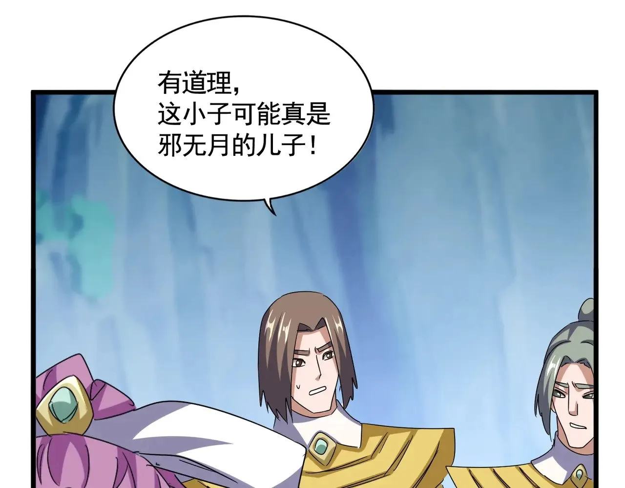 第547话 问点事29