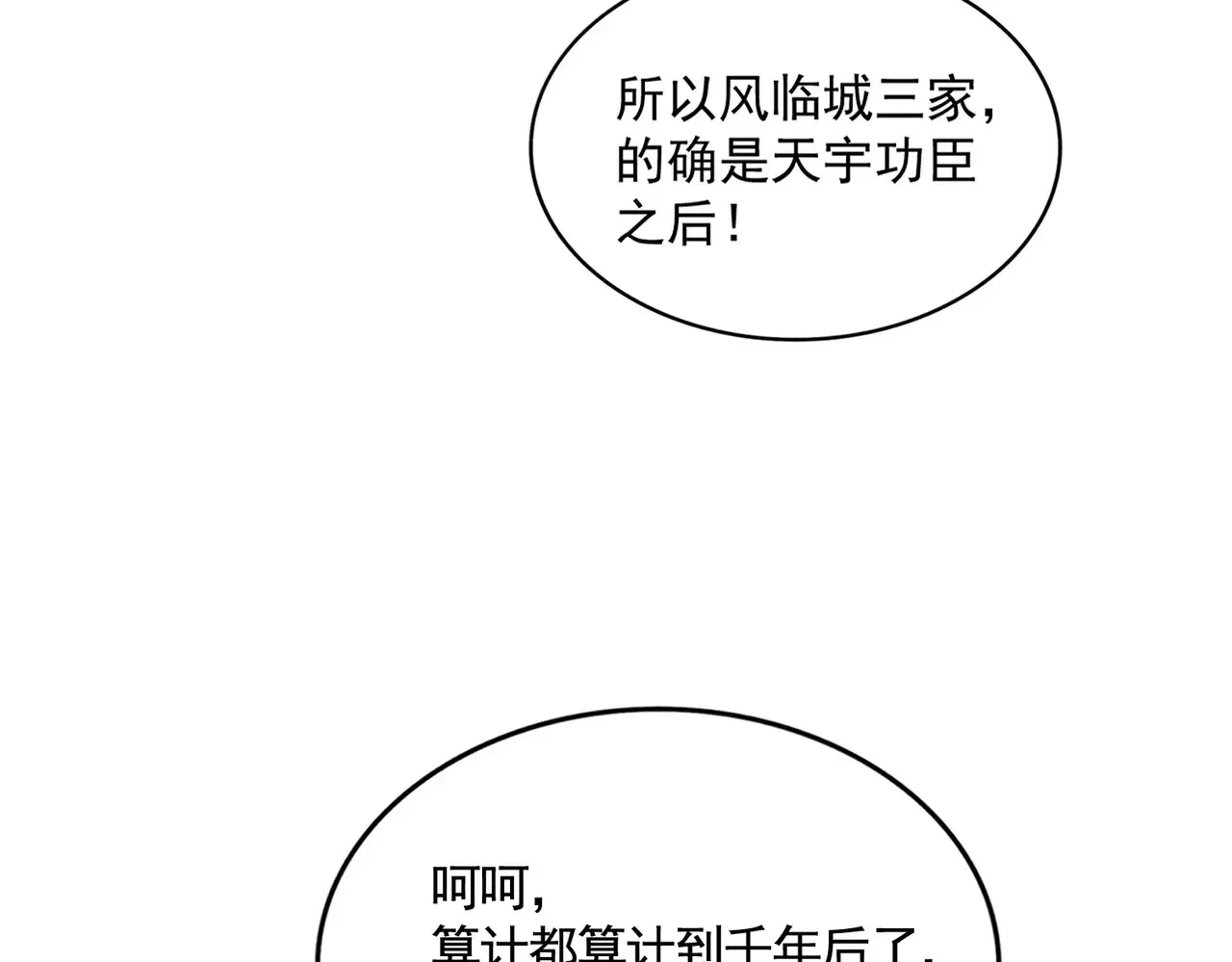 第540话 我自然不会！90