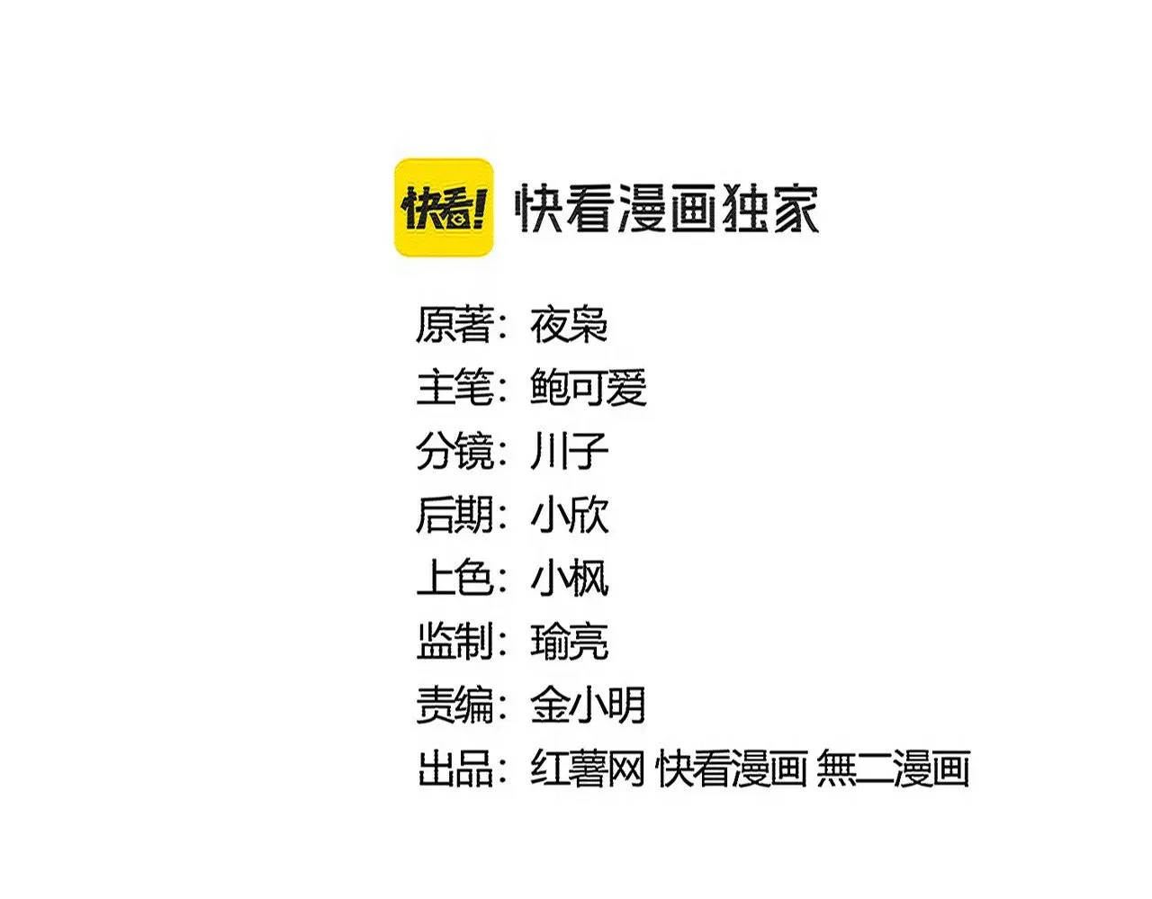 第547话 问点事6