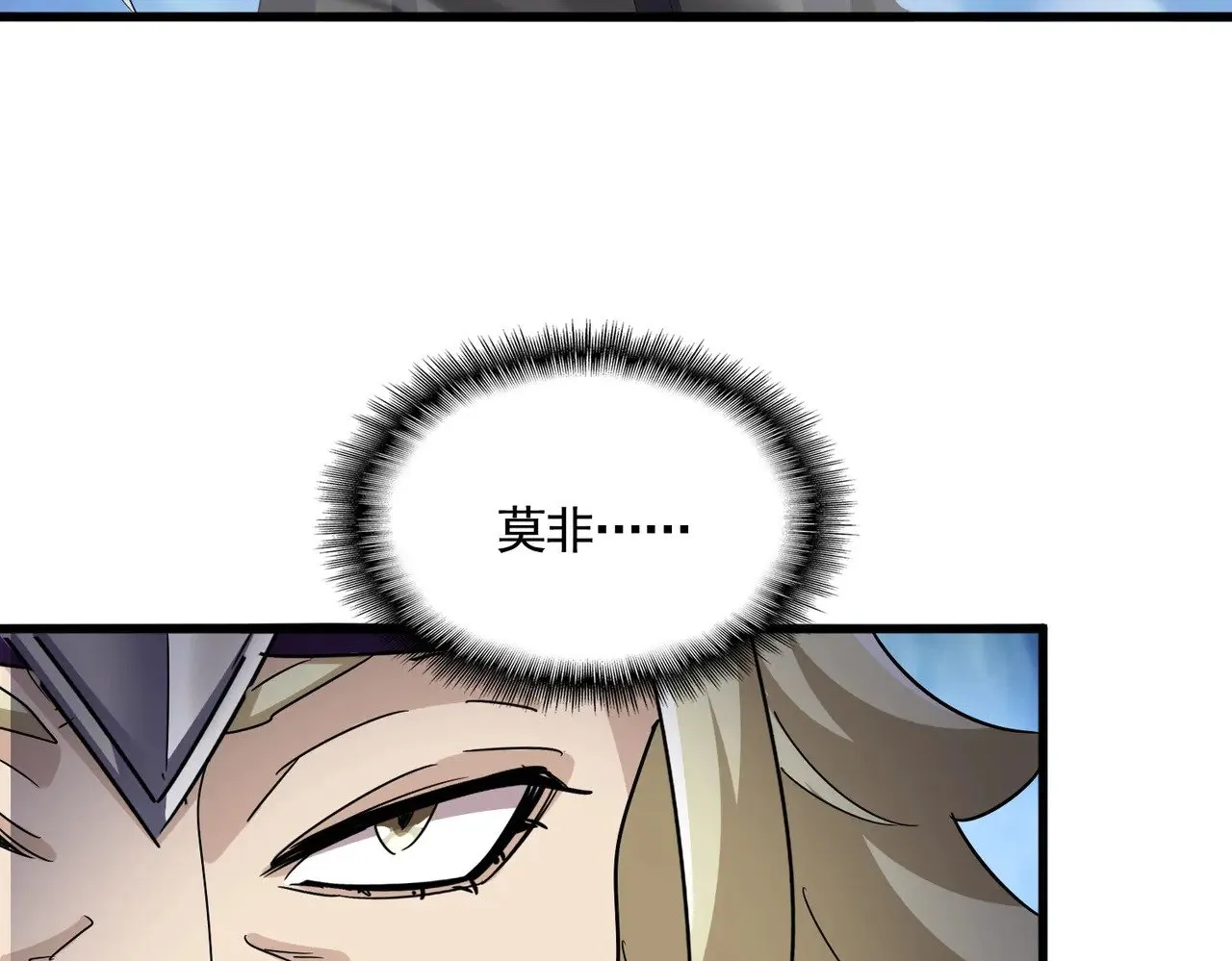第547话 问点事13