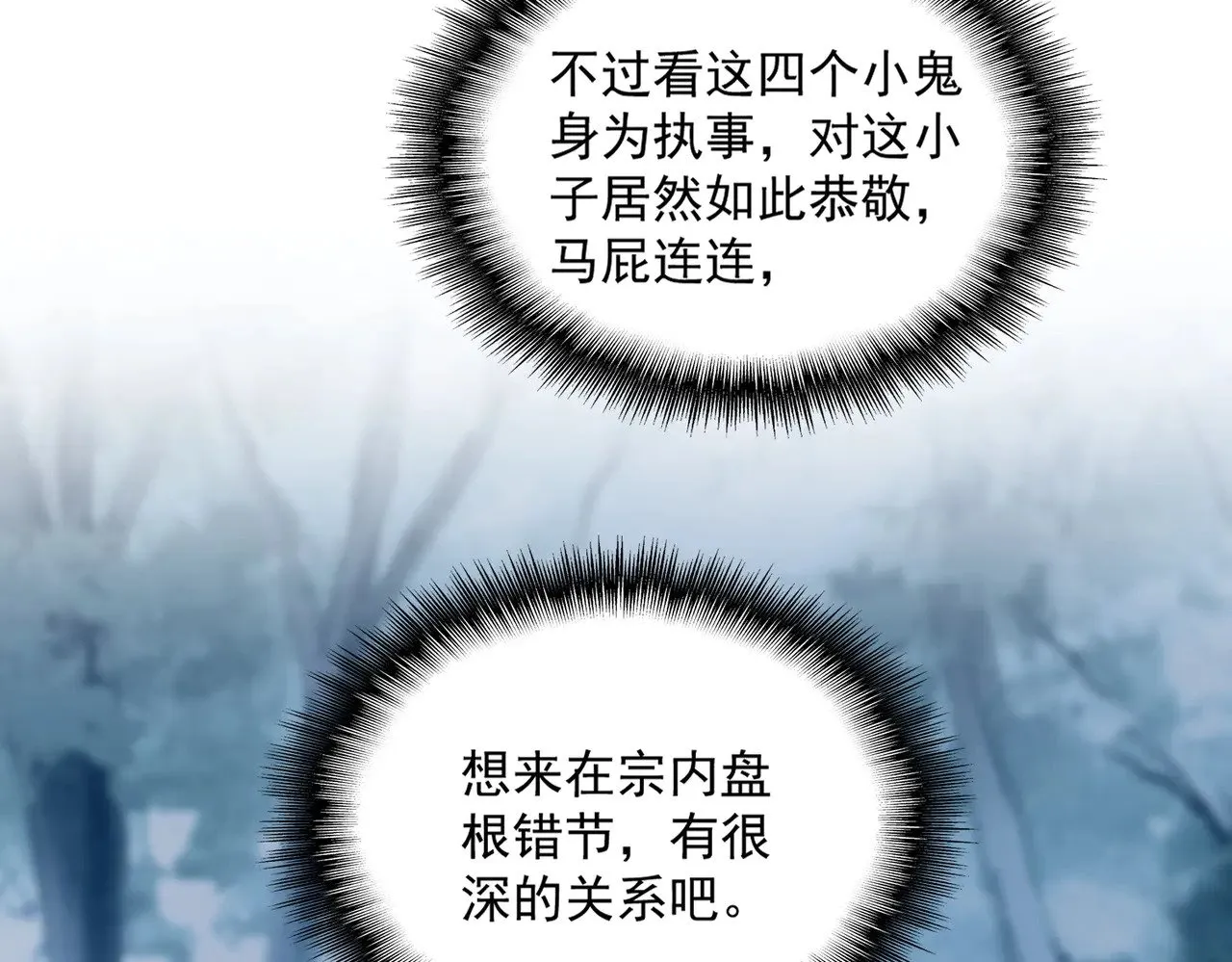 第551话 有点意思20