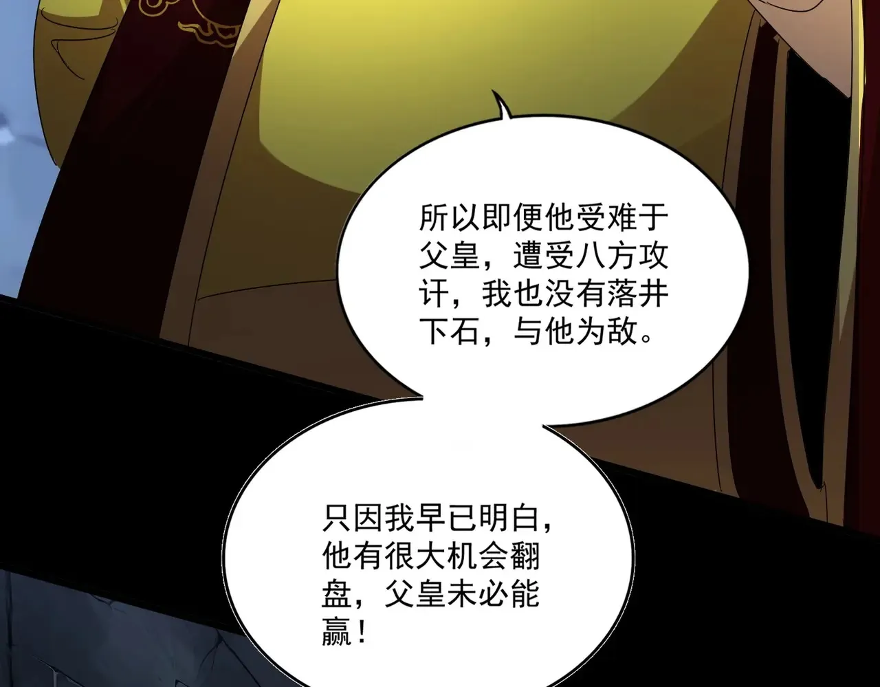 第542话 不违天意37