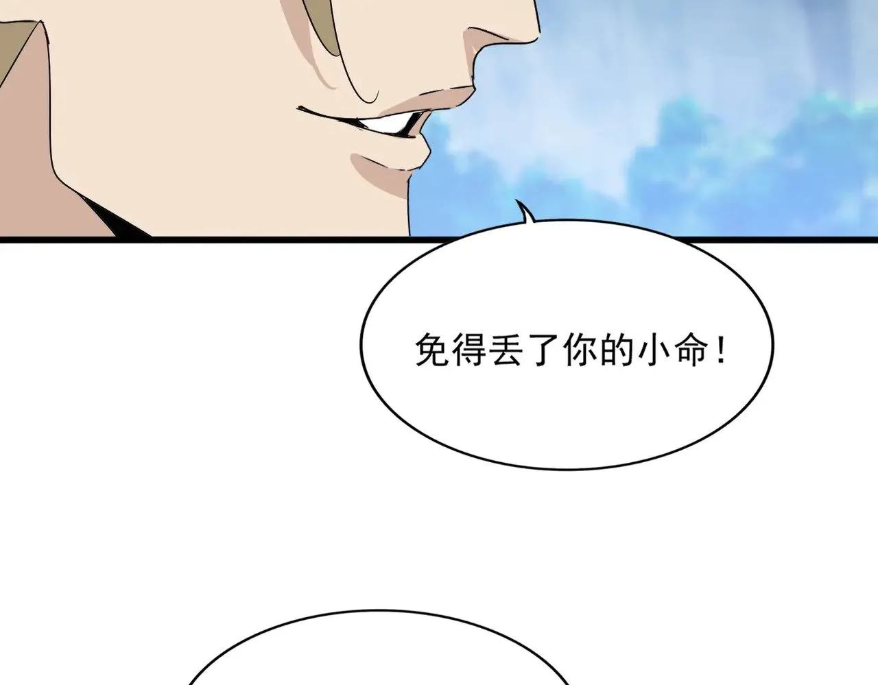 第547话 问点事17