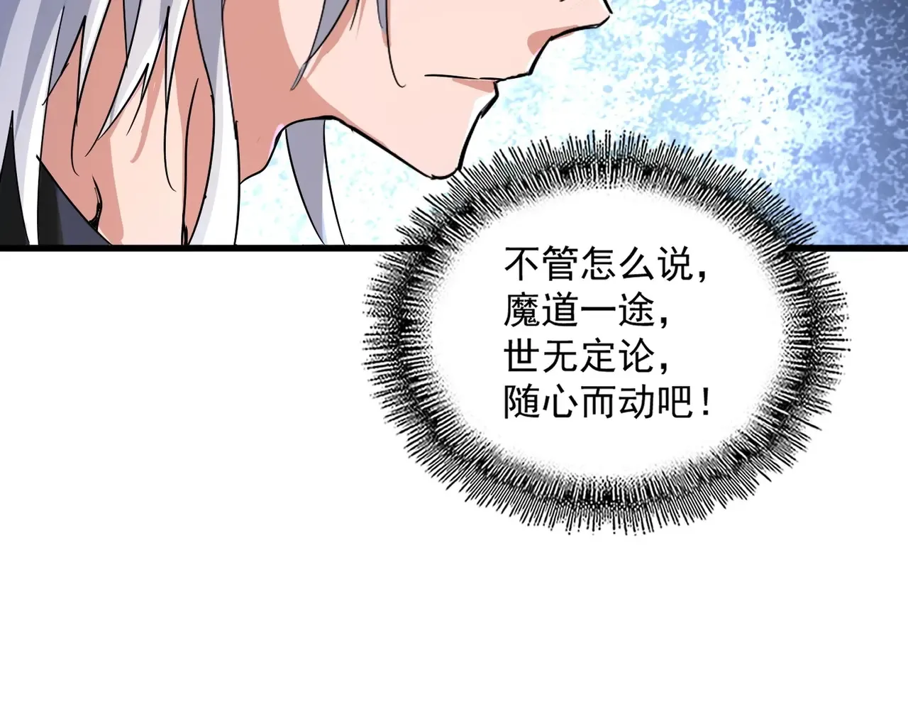 第543话 领悟83