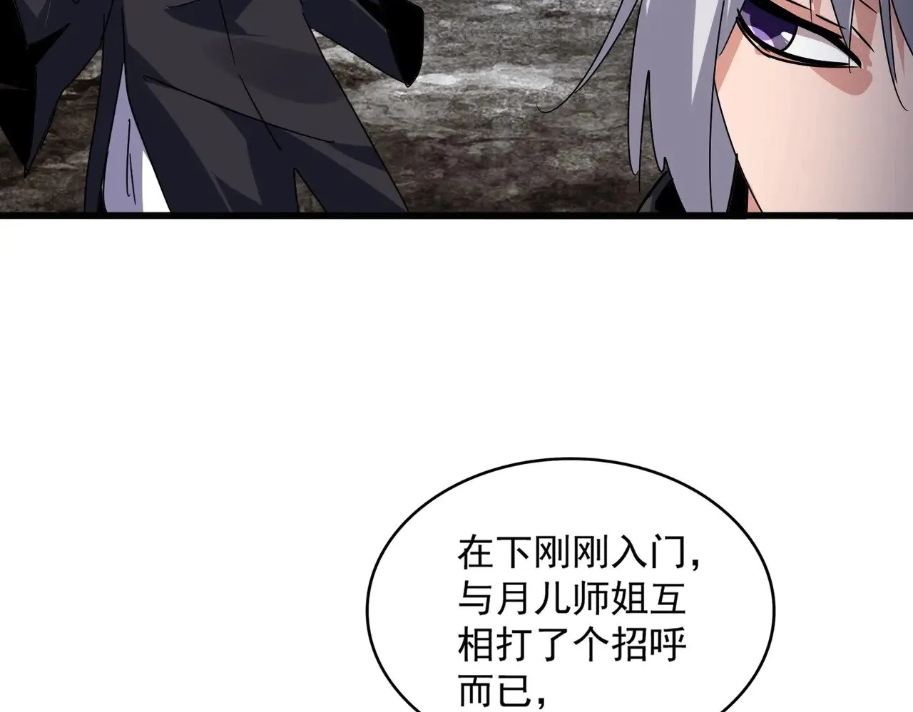 第551话 有点意思56