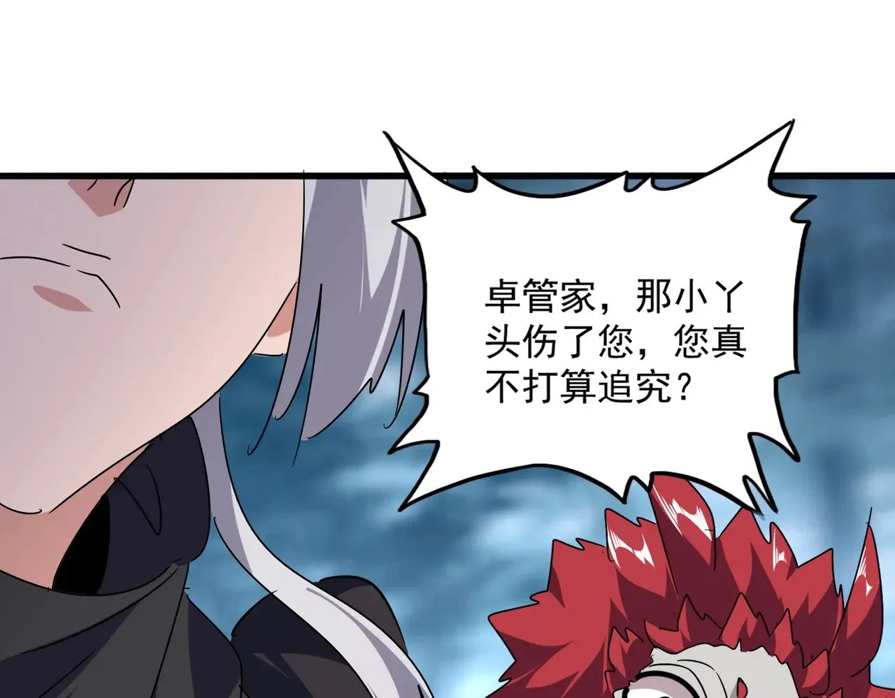 第551话 有点意思88