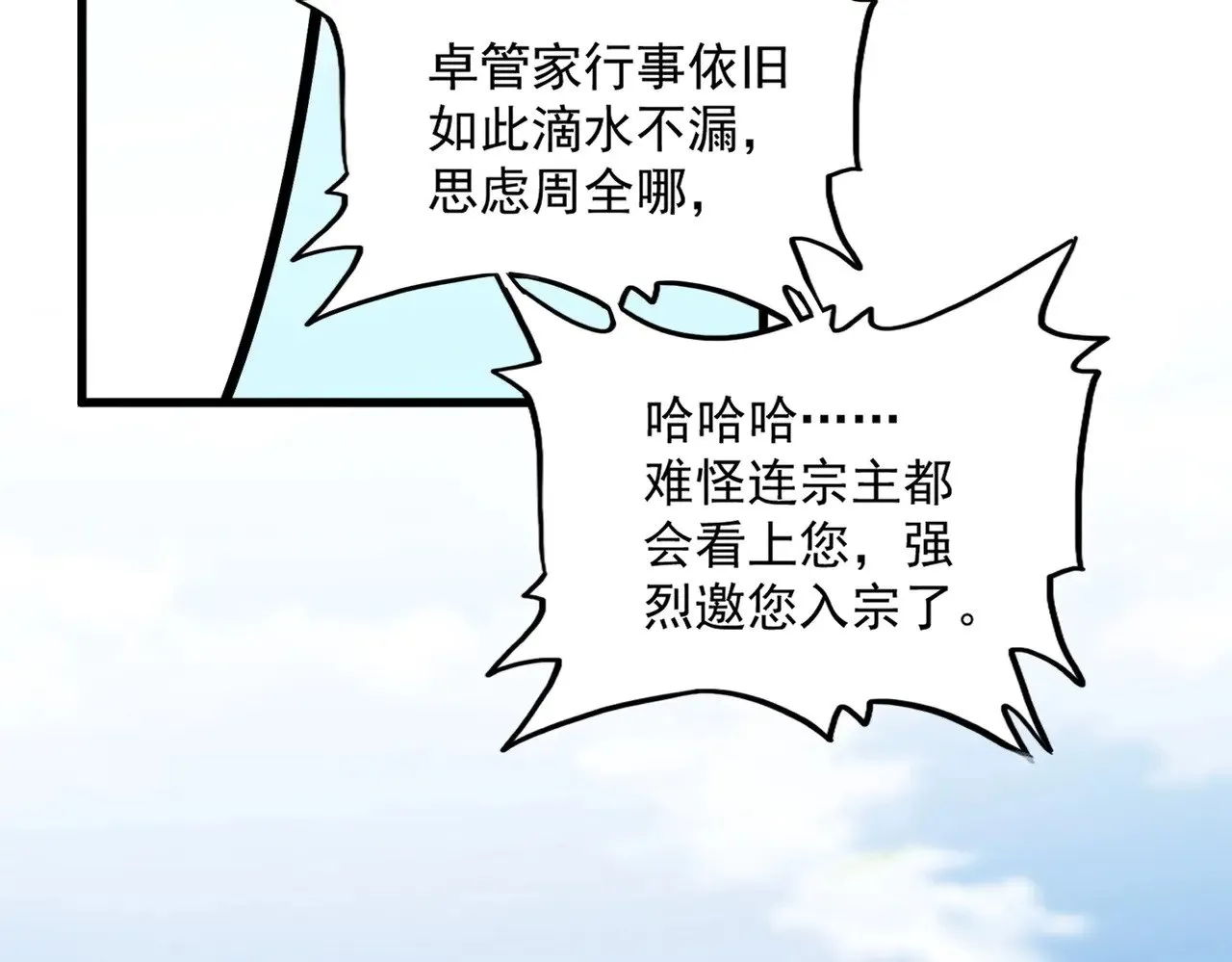 第549话 上中下24